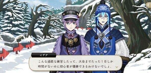 ツイステ駆け足感想～アップル・ボア イデア SR 全2話 パソスト