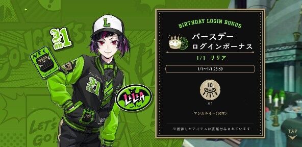 リリアちゃん お誕生日おめでとう ２０２２ イデアくんピックアップ１００連目 カリムくんガチャ ツイステ サバ缶のサンシャインブログ