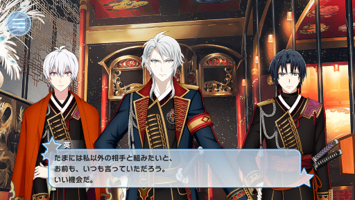 アイナナ駆け足感想 妖万華鏡 空虚咎送り 第二章 6話 9話感想 アイドリッシュセブン 深海好きのゲームブログ