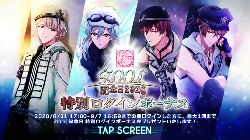 驚きの価格が実現！ ŹOOĻ記念日2020おめでとう！（アイドリッシュセブン ピンズ・ピンバッジ・缶バッジ