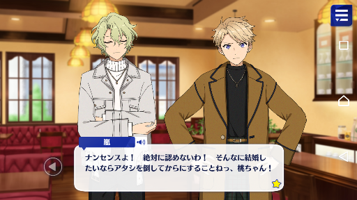 あんスタ不定期駆け足感想 スカウト プリティ５ あんさんぶるスターズ 深海好きのゲームブログ