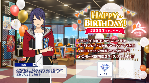 あんスタ 颯馬 バースデーカード あんさんぶるスターズ！！Music【公式】 on X