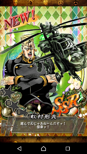 極星ガシャ結果 ヘッダーリゾットさん ジョジョｓｓ 描いてみた 深海好きのゲームブログ