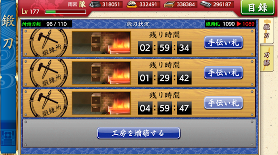 鍛刀キャンペーン 静形薙刀編 刀剣乱舞 深海好きのゲームブログ