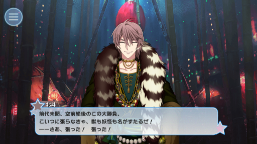アイナナ駆け足感想 妖万華鏡 空虚咎送り 第三章 １０話 １３話 感想 アイドリッシュセブン 深海好きのゲームブログ