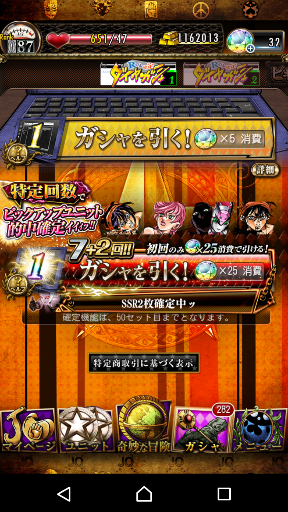 キャラクターバトルと鳥さんと初描きッチョ ジョジョｓｓ 深海好きのゲームブログ