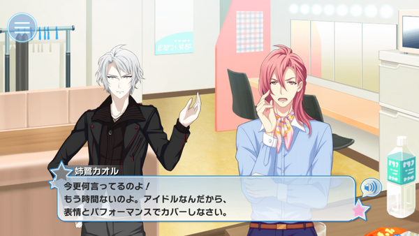 アイナナ駆け足感想 ３周年特別ストーリー 後編 光 灯し アイドリッシュセブン 深海好きのゲームブログ