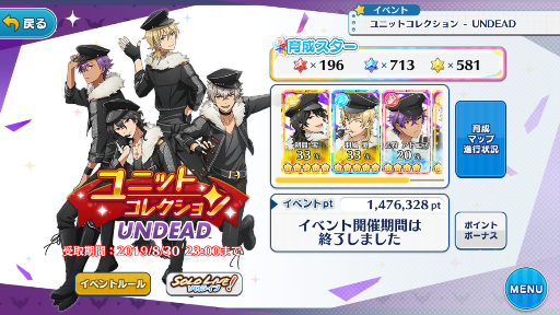 ユニットコレクションUNDEADおつかれさまでした！&薫さん