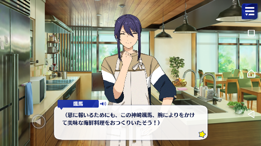 あんスタネタバレ感想 深海奏汰スト ひとも さかなも あんさんぶるスターズ 深海好きのゲームブログ