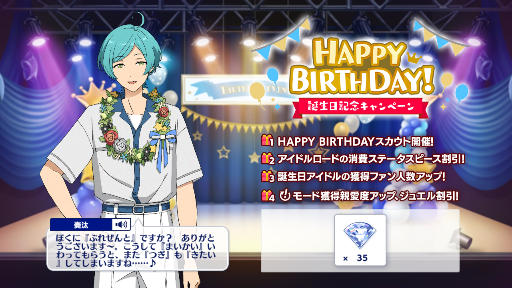 奏汰くん、お誕生日おめでとうございます♪2021（あんさんぶる