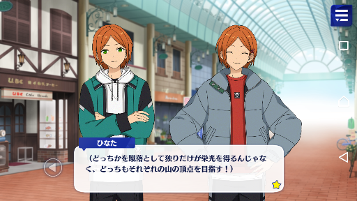 あんスタ不定期駆け足感想 Beyond 共鳴するツインピークス 笑顔薫颯 深海好きのゲームブログ