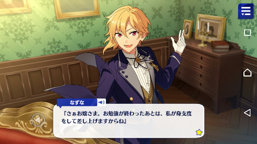 遊木真痛ババトラー