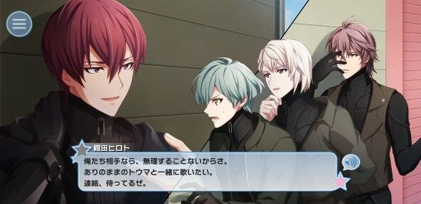 アイナナ５部駆け足感想 ５章 ６章 Chase New Game 郷愁の穴にひそむ アイドリッシュセブン 深海好きのゲームブログ