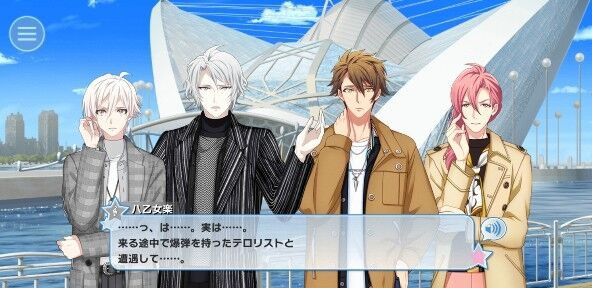 アイナナ５部駆け足感想 １章 ２章 時代 車窓の如く アイドリッシュセブン 深海好きのゲームブログ