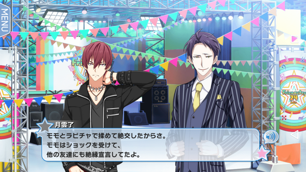 ３部駆け足感想 １９章 アイドリッシュセブン 深海好きのゲームブログ