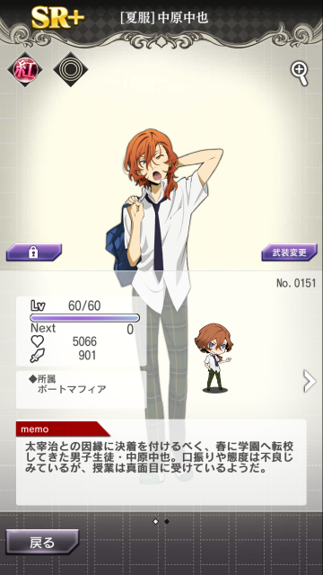 ランキングおつかれさまでした 浴衣ｑちゃん 文豪ストレイドッグス 深海好きのゲームブログ