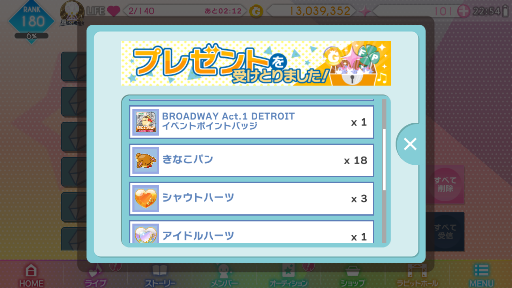 これにて終了 アイドリッシュセブン 深海好きのゲームブログ