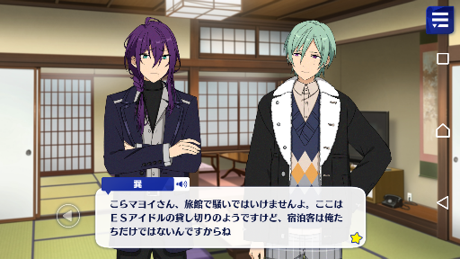 あんスタ不定期駆け足感想 メインストーリー第二部 Ss編 一章 サテライト 後編 あんさんぶるスターズ 深海好きのゲームブログ