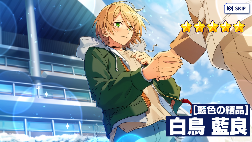 復刻３ ４周年 大吉ガチャなど あんさんぶるスターズ 深海好きのゲームブログ