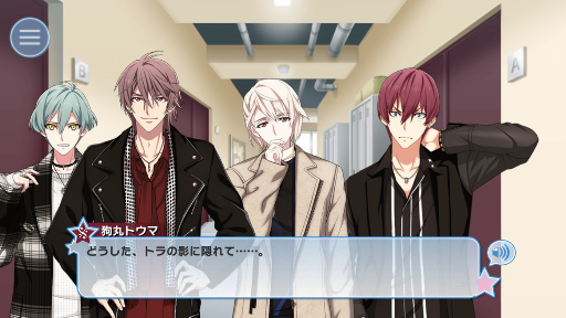 ４部駆け足感想１８章 １９章 萌芽 冬の景色 アイドリッシュセブン 深海好きのゲームブログ