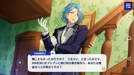 コンプリート ひめる ひめる あんスタ