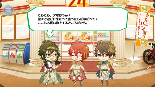 アイナナ駆け足感想 オリンポスタウンの華麗なる日常 シーズン１ アイドリッシュセブン 深海好きのゲームブログ