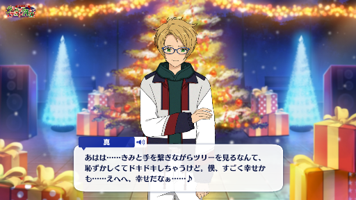 イベおつかれさまでした Esアイドル特番 クリスマスデートatoz 画像まとめ 薫颯ぬいのクリスマス あんさんぶるスターズ 忘備録 深海好きのゲームブログ