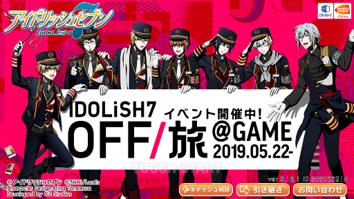 ｏｆｆ旅京都編イベ結果 スクショまとめ アイドリッシュセブン 深海好きのゲームブログ