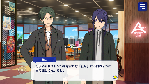 あんスタ不定期駆け足感想 悠久の鬼スカーレットハロウィン あんさんぶるスターズ 深海好きのゲームブログ
