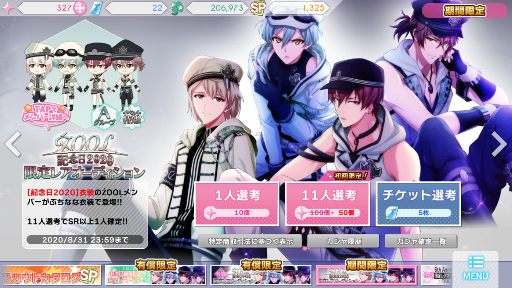 最終値下!!アイドリッシュセブン 亥清悠 2020 ŹOOĻ記念日 グリッター 亥清悠 記念日2020 詳細情報｜【非公式】アイドリッシュセブン