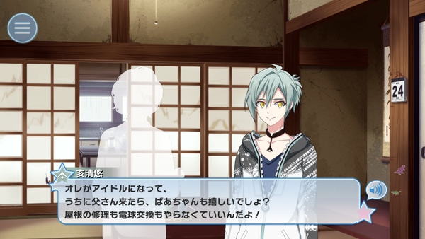 Zool結成ストーリー駆け足感想 拮抗のクォーター 後編 アイドリッシュセブン 深海好きのゲームブログ