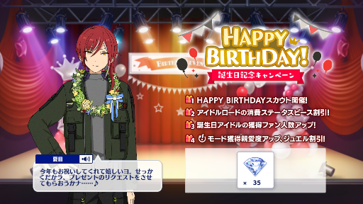 夏目くん けーくん お誕生日おめでとうございました こはくくんお誕生日おめでとう ２０２２ あんスタ ツイステ 深海好きのゲームブログ