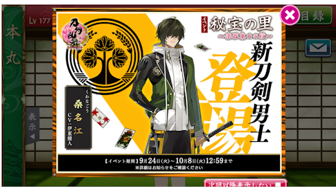 秘宝の里おつかれさまでした 大阪城 刀剣乱舞 深海好きのゲームブログ