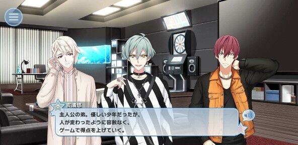 アイナナ５部駆け足感想 １章 ２章 時代 車窓の如く アイドリッシュセブン 深海好きのゲームブログ