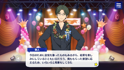 蓮巳さん お誕生日おめでとうございます ２０２１ あんスタ刑事キャンペーン あんさんぶるスターズ 深海好きのゲームブログ