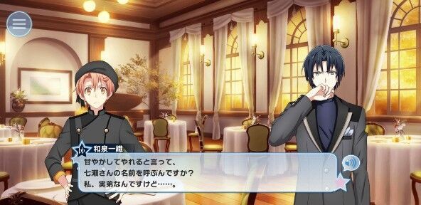 アイナナ５部駆け足感想 ５章 ６章 Chase New Game 郷愁の穴にひそむ アイドリッシュセブン 深海好きのゲームブログ