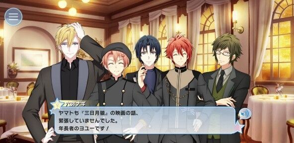アイナナ５部駆け足感想 ５章 ６章 Chase New Game 郷愁の穴にひそむ アイドリッシュセブン 深海好きのゲームブログ