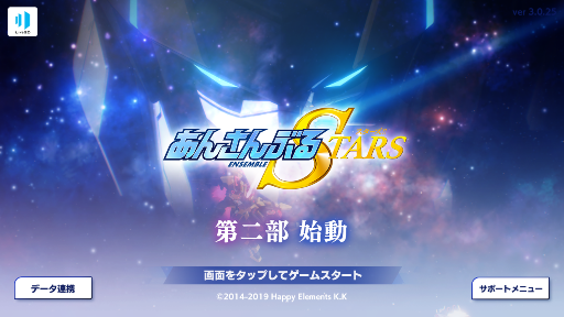 あんスタ不定期駆け足感想 第二部 ネタバレ あんさんぶるスターズ 深海好きのゲームブログ