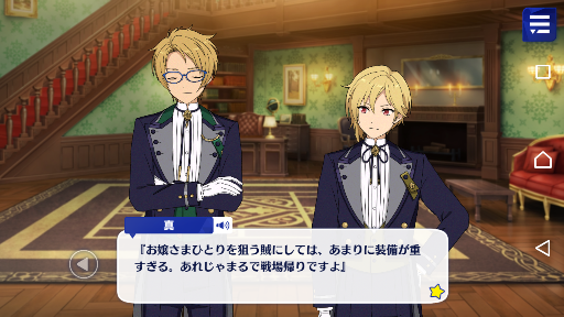 瀬名泉 ぱしゃっつ バトラー あんさんぶるスターズ!! P.A.shots!! Extra -SHUFFLE- Action