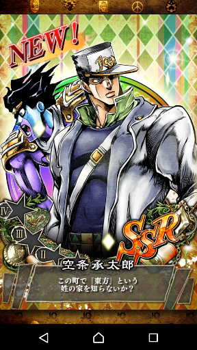 極星ガシャ結果 ヘッダーリゾットさん ジョジョｓｓ 描いてみた 深海好きのゲームブログ