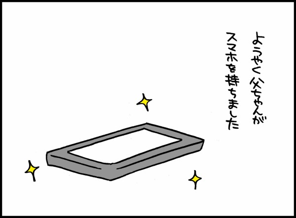 赤いline 夫婦でlineしてますか シバキヨの大盛り子育て丼