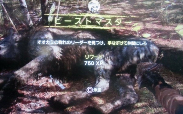 PS4「ファークライプライマル」ゲーム日記まとめ。 : しばいつんの