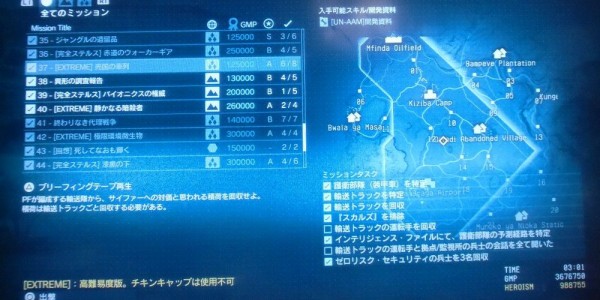 Ps4 メタルギアソリッド5 ファントムペイン プレイ日記11 しばいつんの何でもないゲーム日記 Ps4 メタルギアソリッド5 ファントムペイン プレイ日記11 しばいつんの何でもないゲーム日記