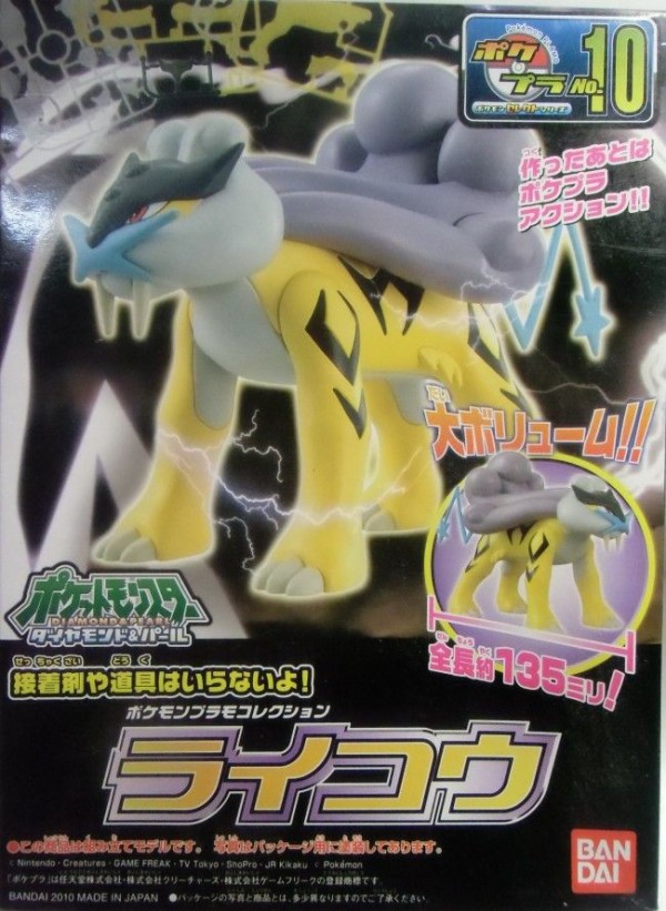 ポケプラ 5 ホウオウ 9 スイクン 10 ライコウ 11 エンテイ 作成日記4 ライコウ 編 しばいつんの何でもない模型作成日記
