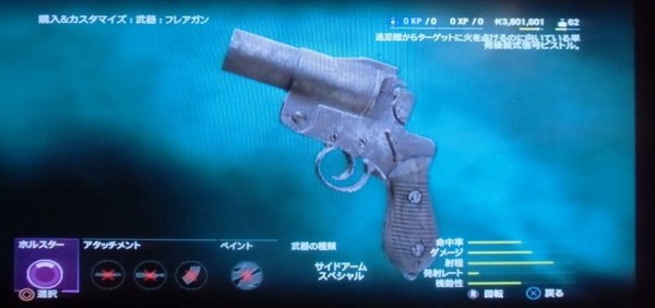 ファークライ4プレイ日記3「ACT2」まで。 : しばいつんの何でも