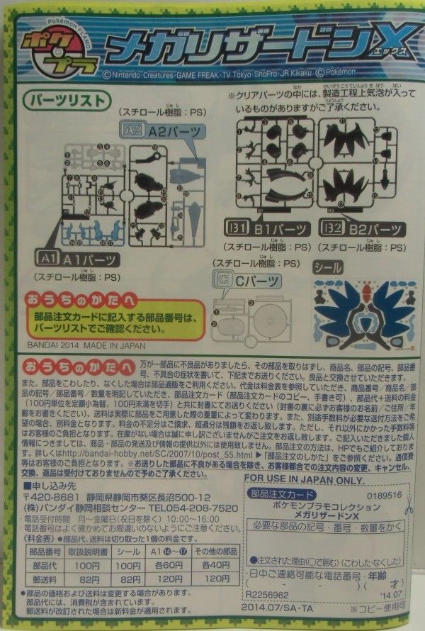 ポケプラ№38 メガリザードンXパーツ紹介。 : しばいつんの何でもない