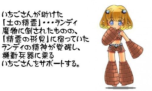 オリジナルストーリー 精霊世界の伝説 続編6 帝国軍の襲撃 しばいつんの何でもない日記2代目