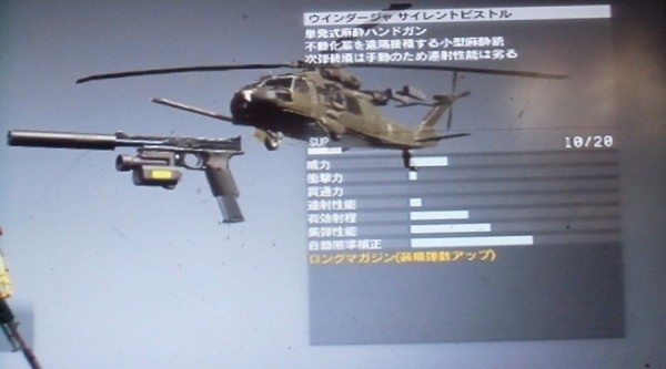 Ps3 メタルギアソリッド5 ファントムペイン プレイ日記3 しばいつんの何でもない日記2代目