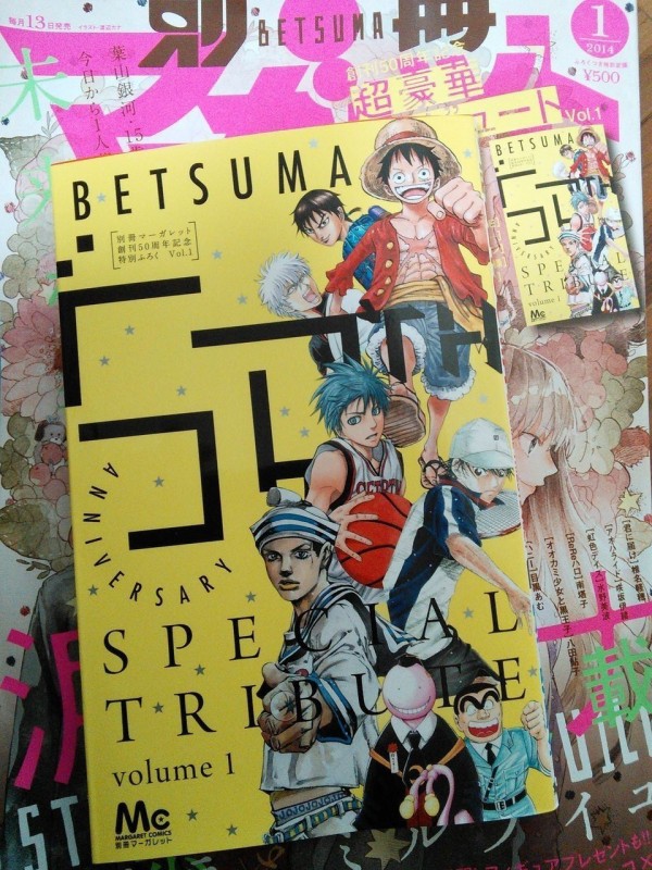 ドン 別冊マーガレット1月号 発売 ネタバレ 感想 まんが まんが まんが