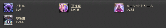 Ff14 青魔道士 必要そうな青魔法をまとめました パッチ5 15 Vol 429 これは 描きなぐり帳よ